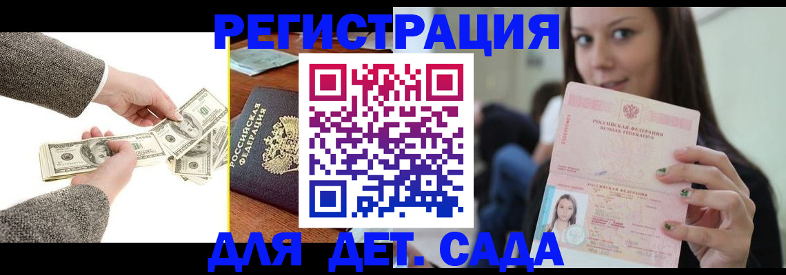 прописка поиск в Воскресенске