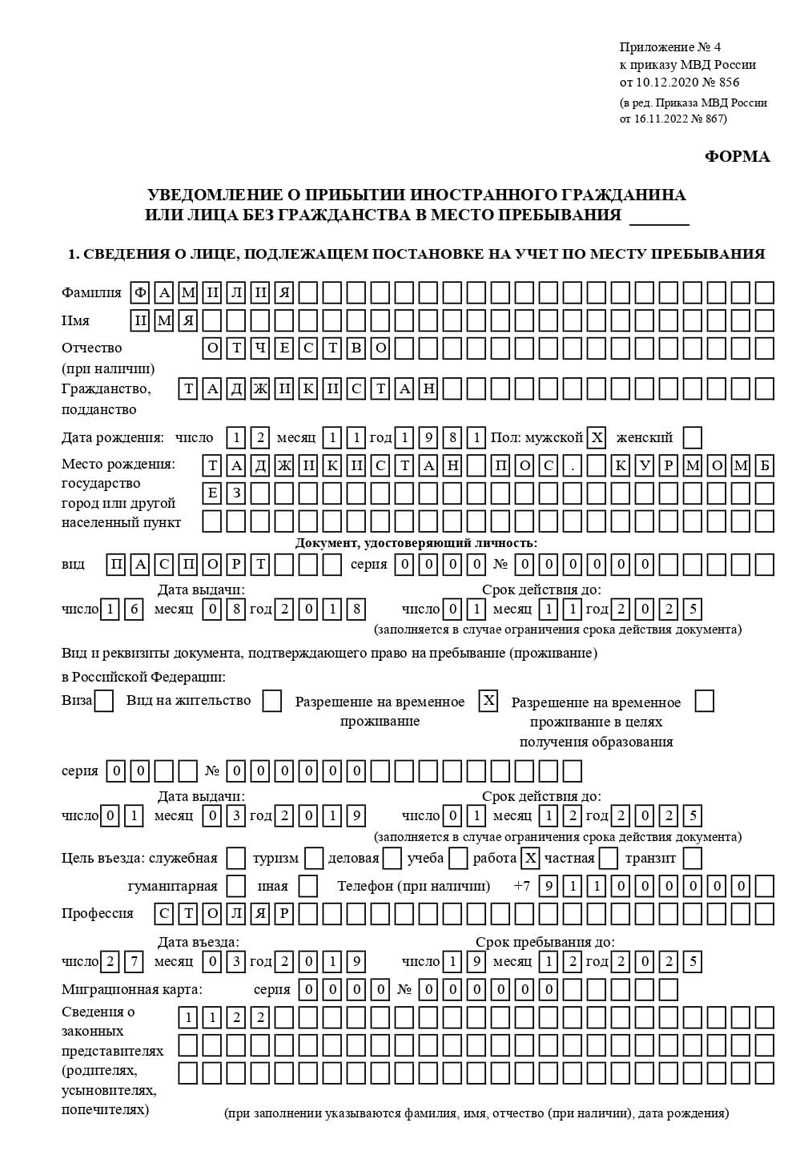 временная регистрация в Воскресенске временная регистрация в Воскресенске